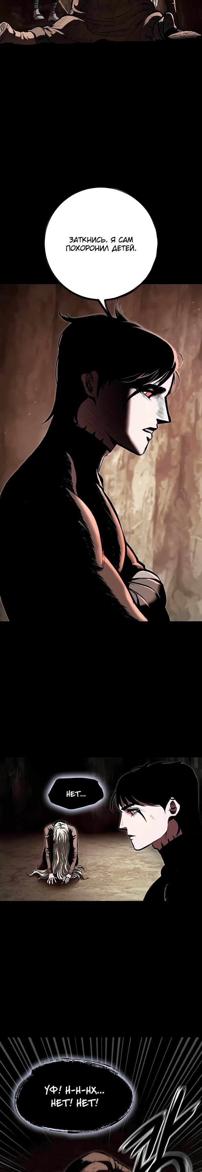 Манга Руна Возмездия - Глава 11 Страница 9