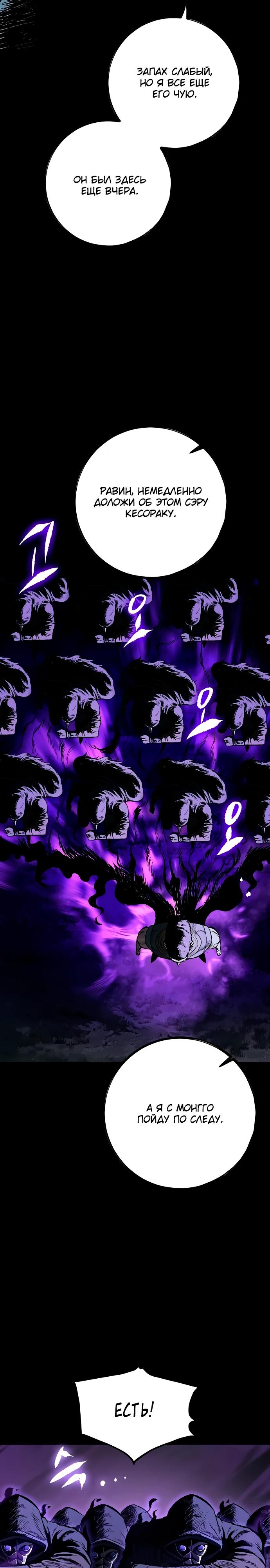 Манга Руна Возмездия - Глава 11 Страница 3