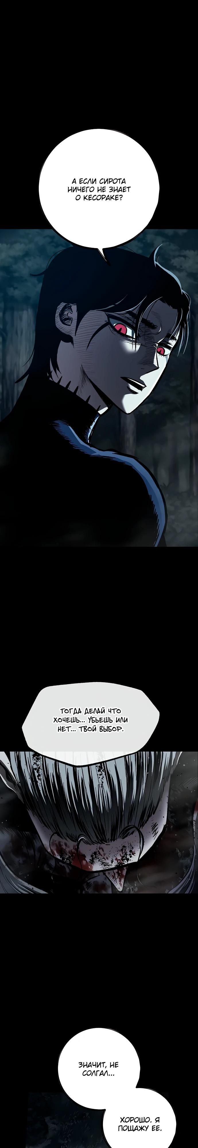 Манга Руна Возмездия - Глава 11 Страница 13