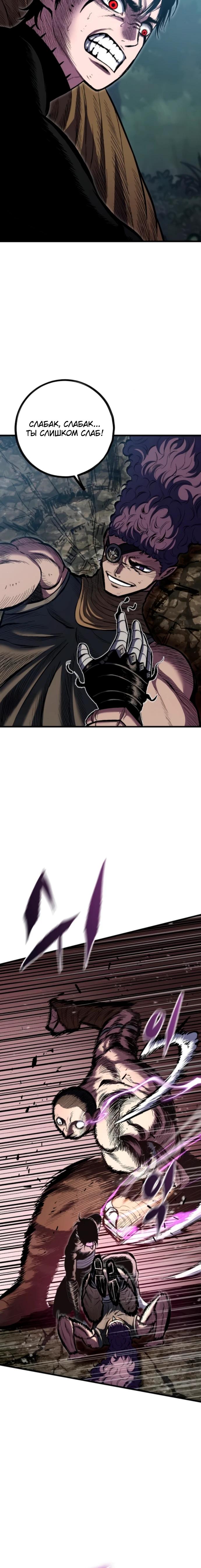 Манга Руна Возмездия - Глава 14 Страница 4