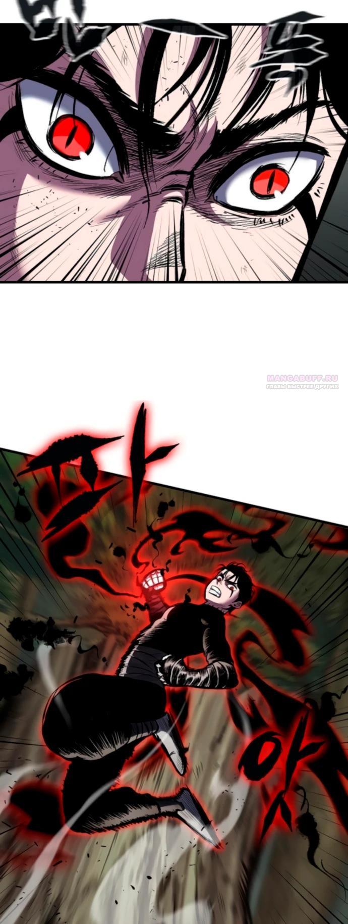 Манга Руна Возмездия - Глава 14 Страница 14