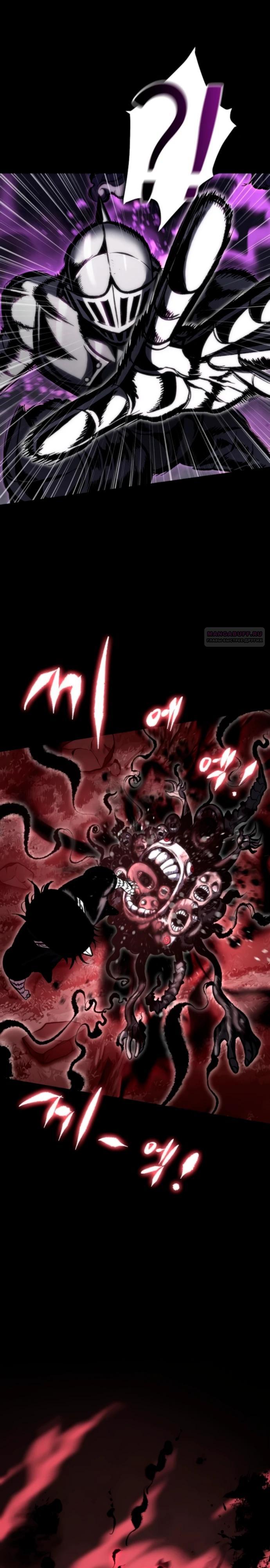 Манга Руна Возмездия - Глава 14 Страница 30