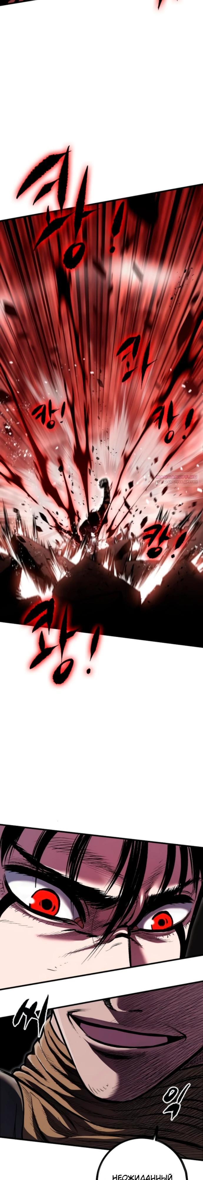 Манга Руна Возмездия - Глава 14 Страница 2