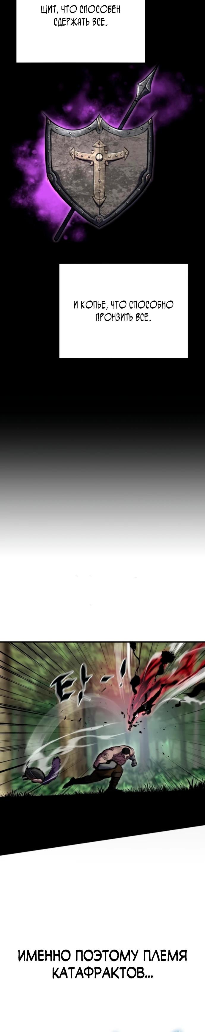 Манга Руна Возмездия - Глава 14 Страница 19