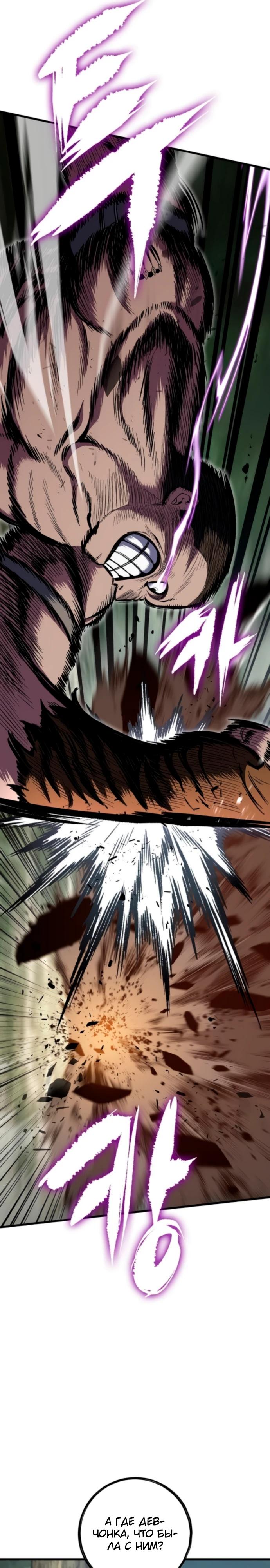 Манга Руна Возмездия - Глава 14 Страница 5