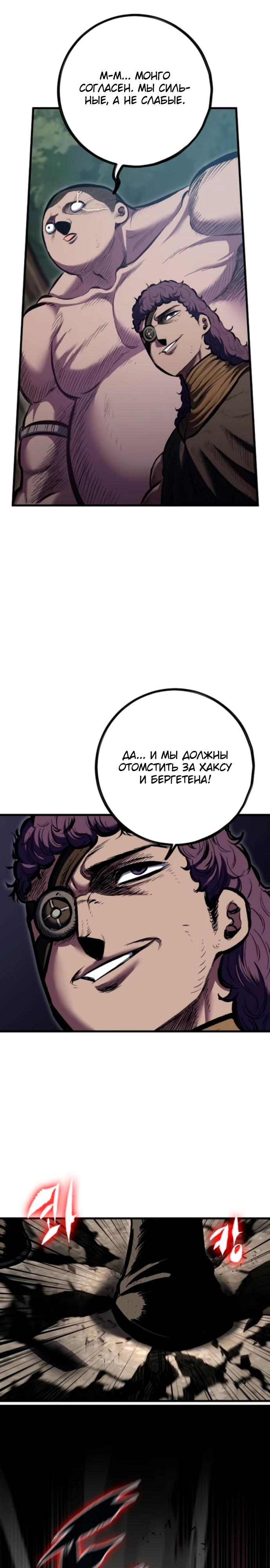 Манга Руна Возмездия - Глава 14 Страница 8
