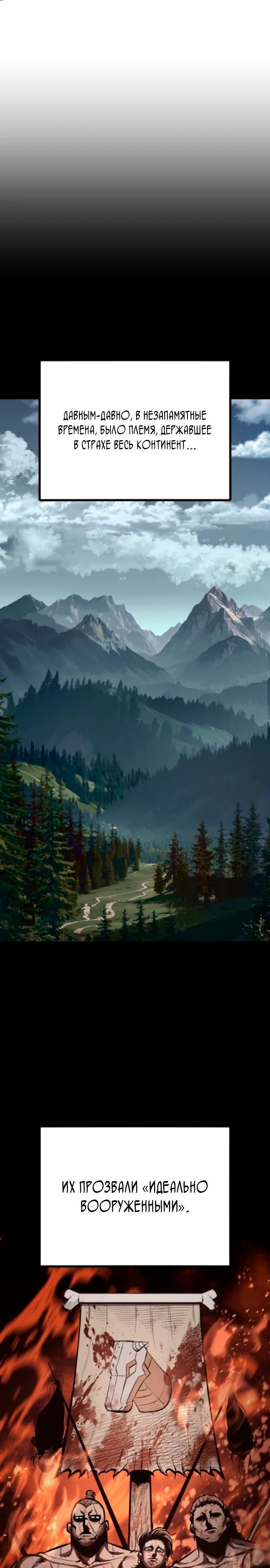 Манга Руна Возмездия - Глава 14 Страница 16