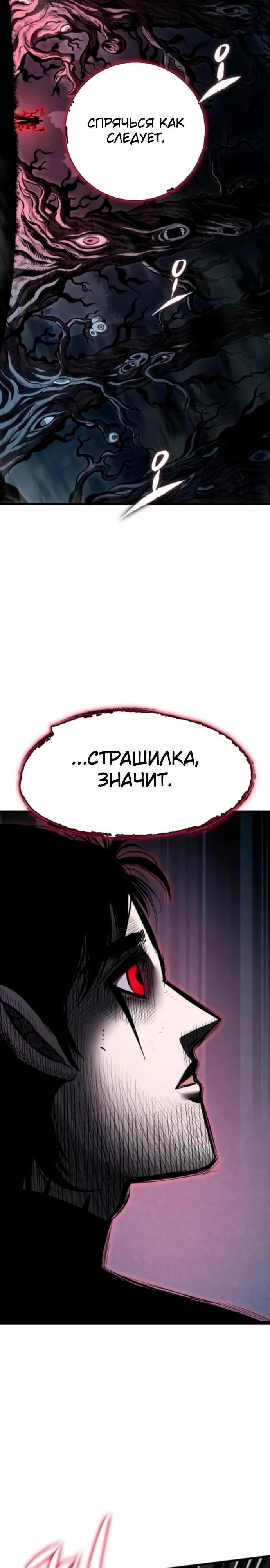 Манга Руна Возмездия - Глава 13 Страница 19