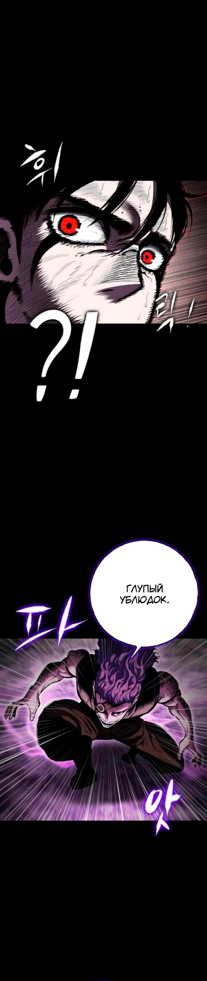 Манга Руна Возмездия - Глава 13 Страница 25