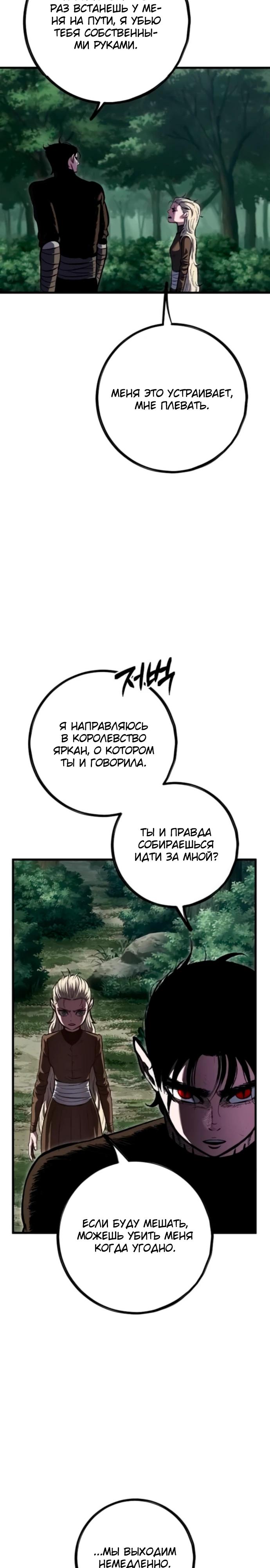 Манга Руна Возмездия - Глава 13 Страница 3