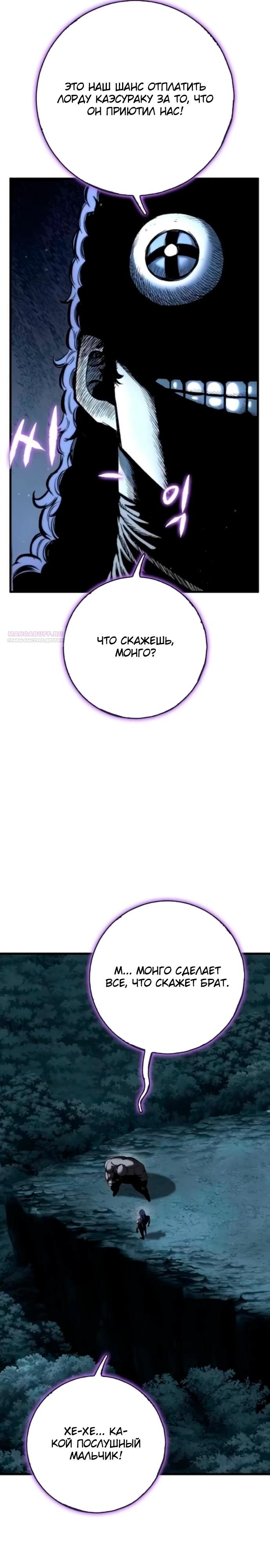 Манга Руна Возмездия - Глава 13 Страница 6