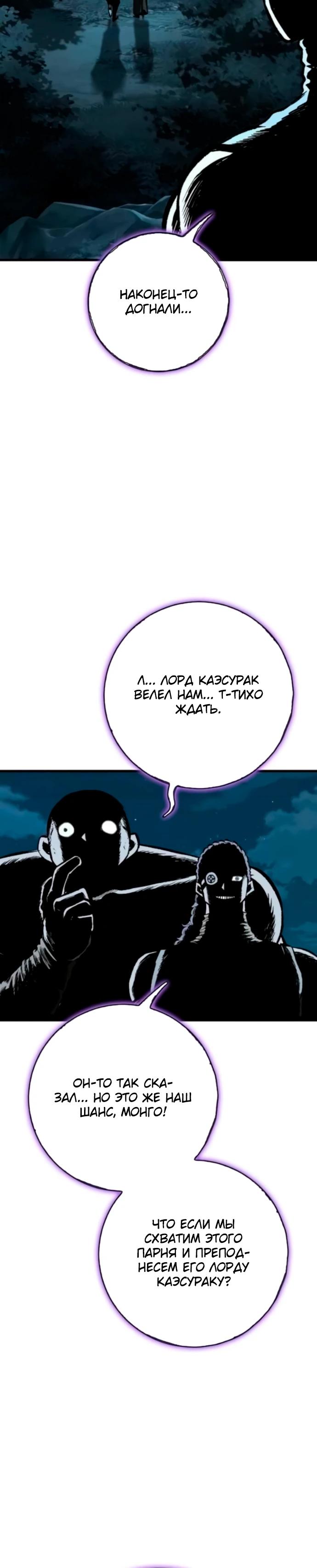 Манга Руна Возмездия - Глава 13 Страница 5