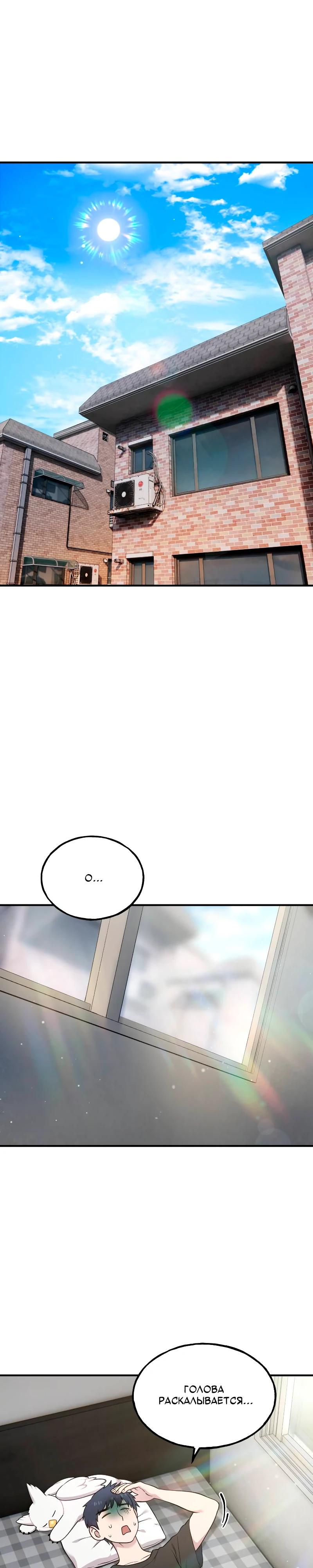 Манга Привет, пучеглазый грифон! - Глава 15 Страница 23