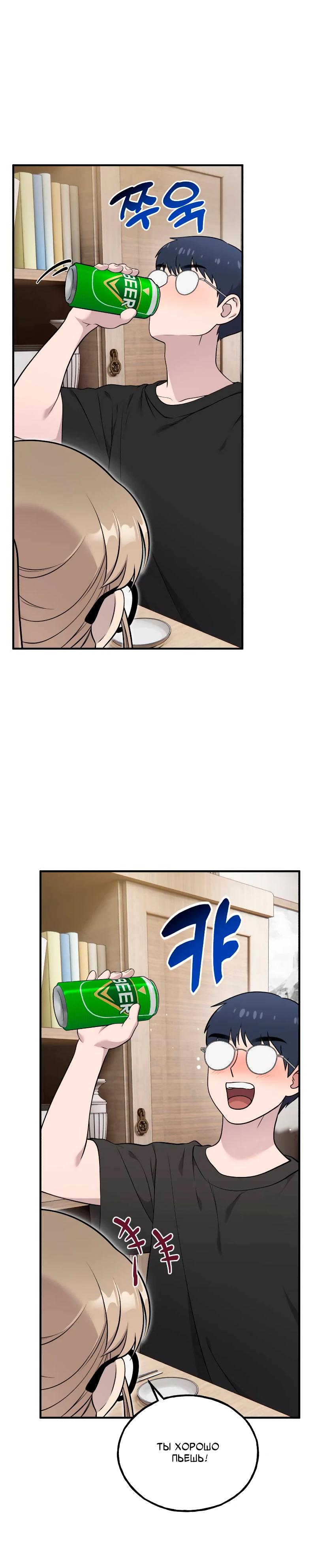 Манга Привет, пучеглазый грифон! - Глава 15 Страница 12