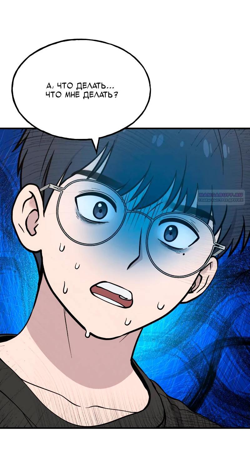 Манга Привет, пучеглазый грифон! - Глава 14 Страница 10