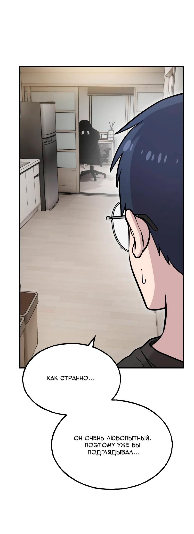 Манга Привет, пучеглазый грифон! - Глава 14 Страница 5