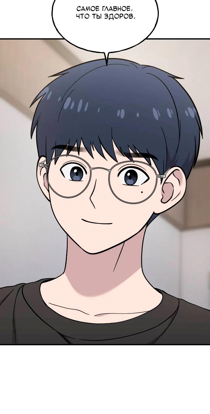 Манга Привет, пучеглазый грифон! - Глава 14 Страница 25
