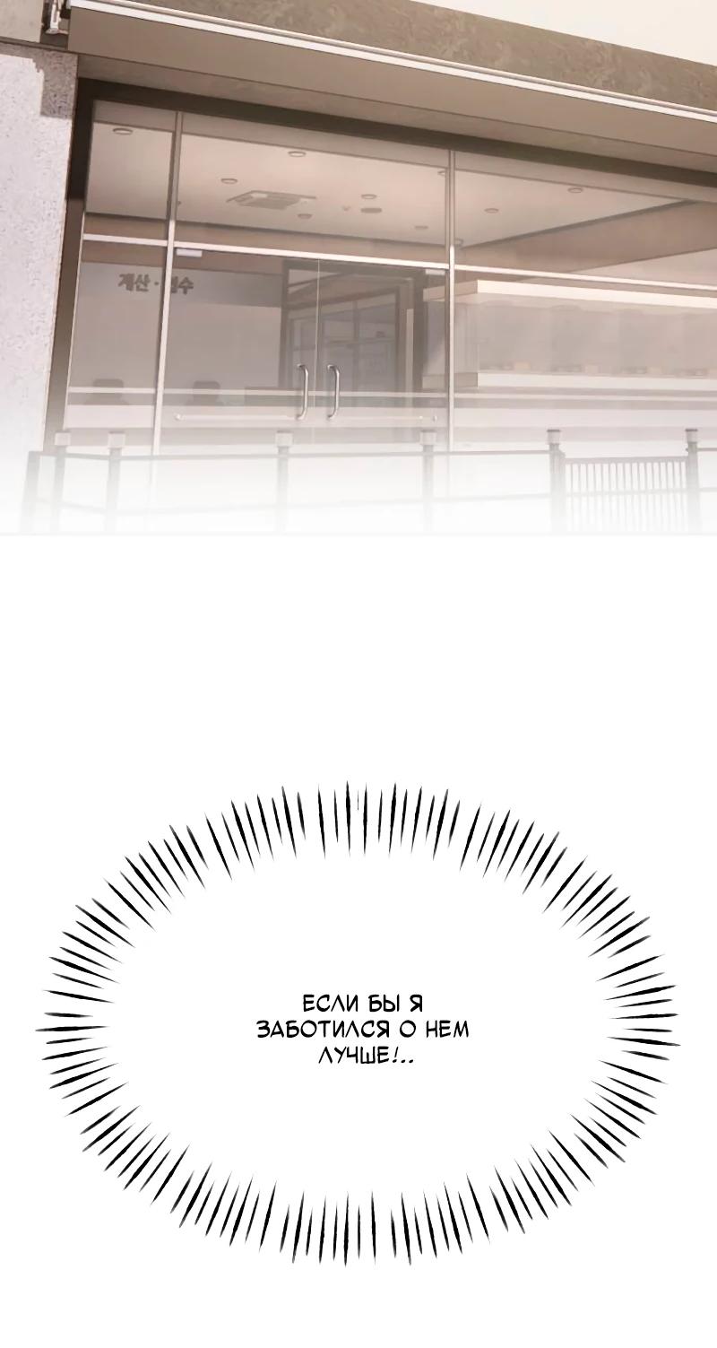 Манга Привет, пучеглазый грифон! - Глава 14 Страница 15