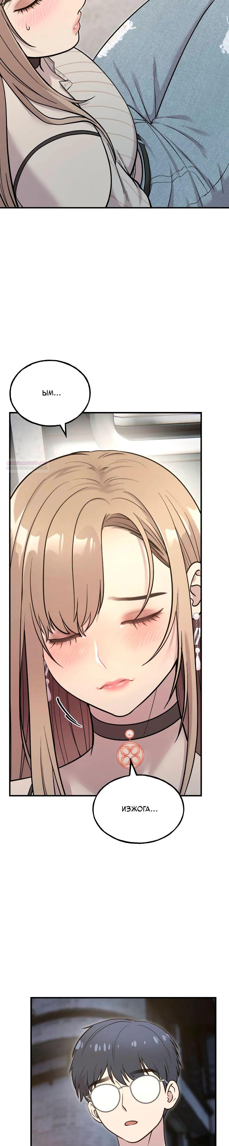 Манга Привет, пучеглазый грифон! - Глава 13 Страница 2