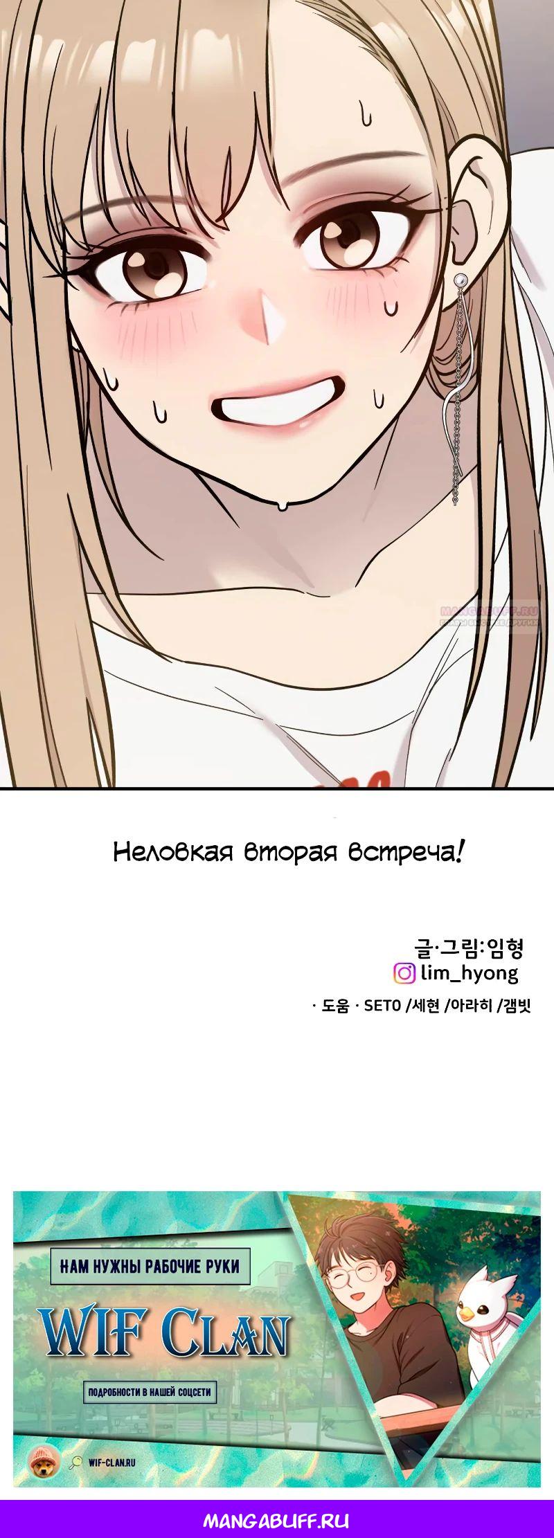 Манга Привет, пучеглазый грифон! - Глава 13 Страница 30