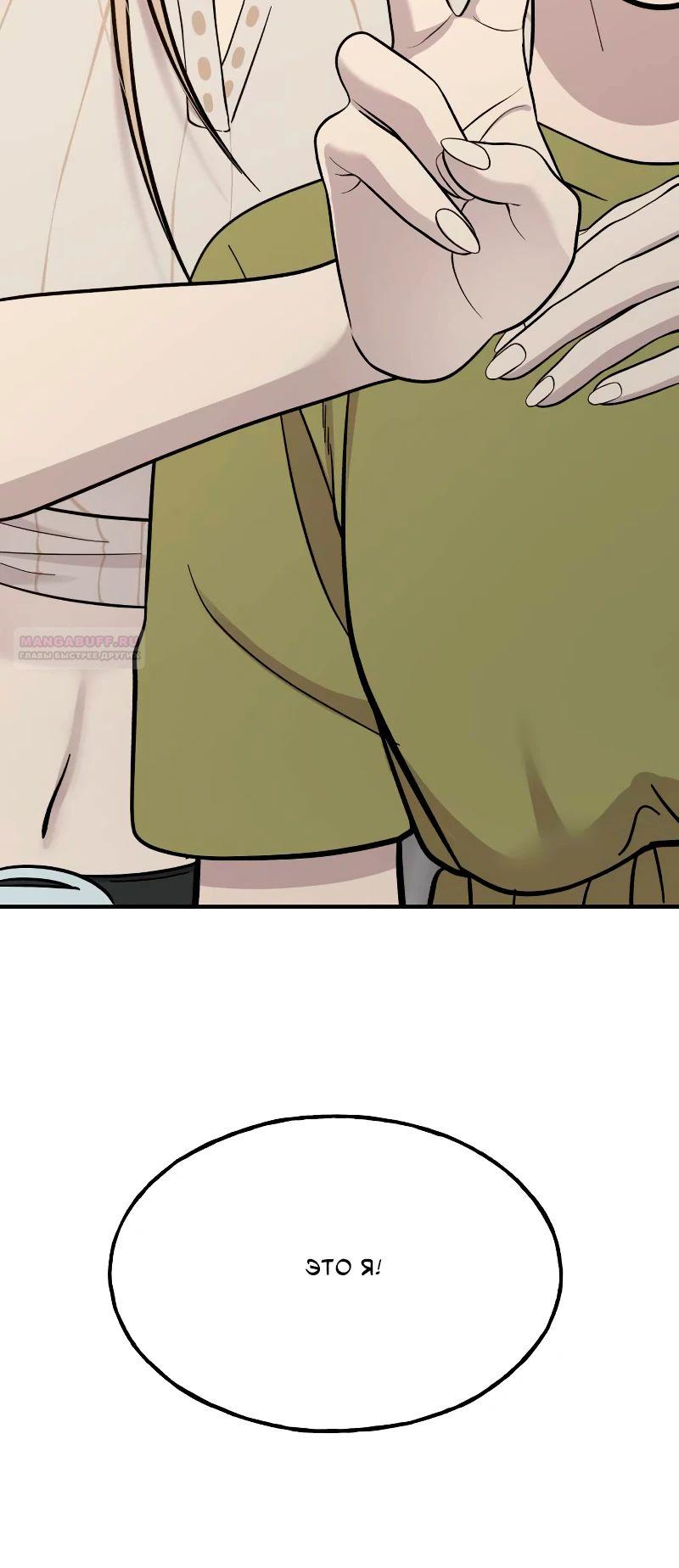 Манга Привет, пучеглазый грифон! - Глава 13 Страница 18