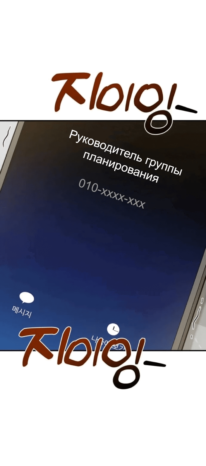 Манга Привет, пучеглазый грифон! - Глава 5 Страница 28