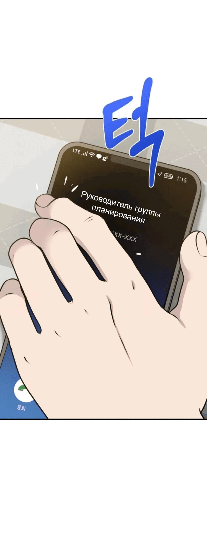 Манга Привет, пучеглазый грифон! - Глава 5 Страница 29