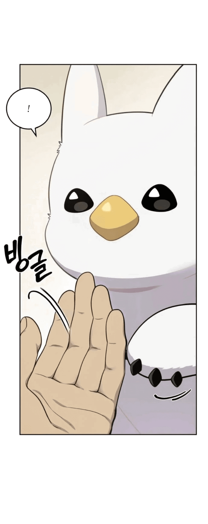 Манга Привет, пучеглазый грифон! - Глава 3 Страница 27