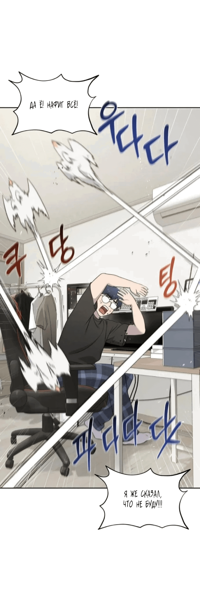 Манга Привет, пучеглазый грифон! - Глава 3 Страница 10