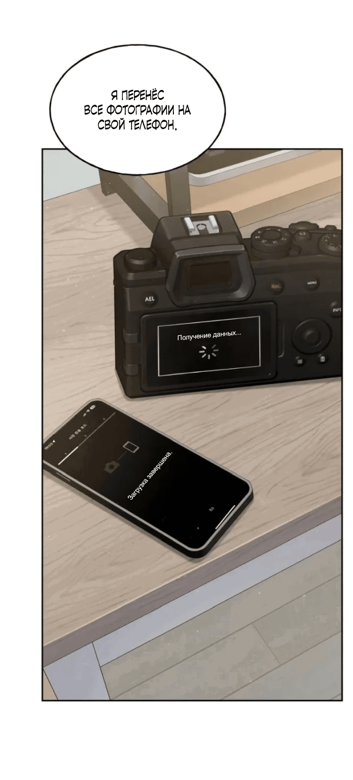 Манга Привет, пучеглазый грифон! - Глава 3 Страница 45