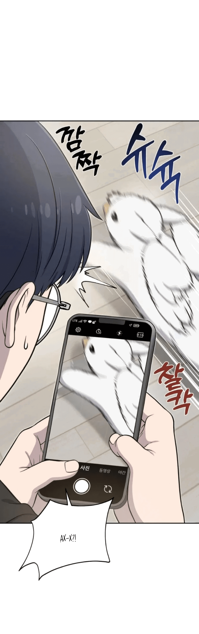 Манга Привет, пучеглазый грифон! - Глава 3 Страница 3