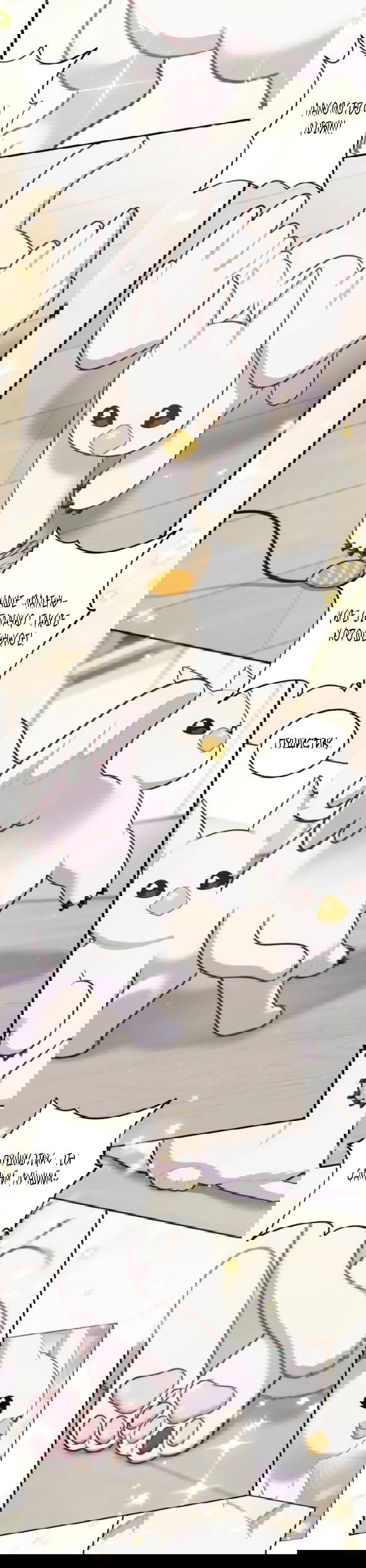 Манга Привет, пучеглазый грифон! - Глава 3 Страница 39