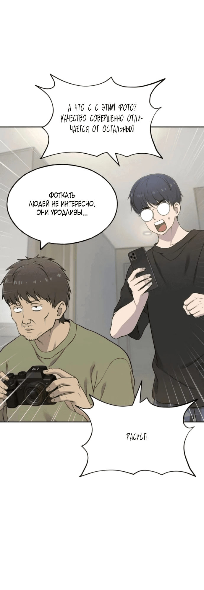 Манга Привет, пучеглазый грифон! - Глава 3 Страница 43