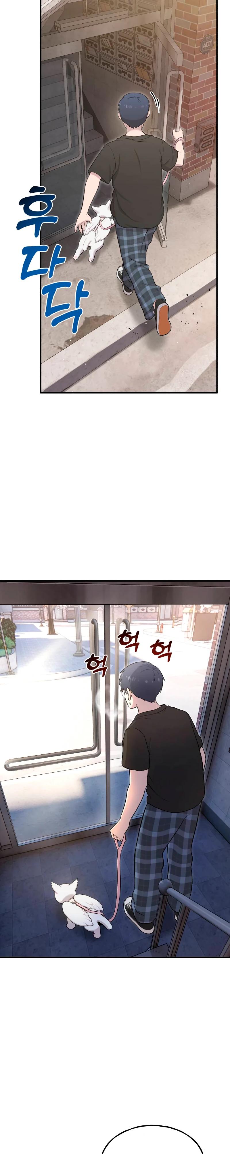 Манга Привет, пучеглазый грифон! - Глава 12 Страница 3