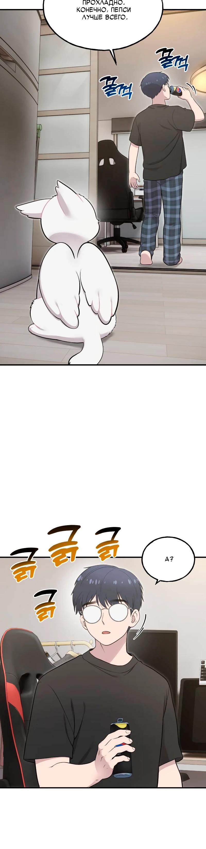 Манга Привет, пучеглазый грифон! - Глава 12 Страница 16