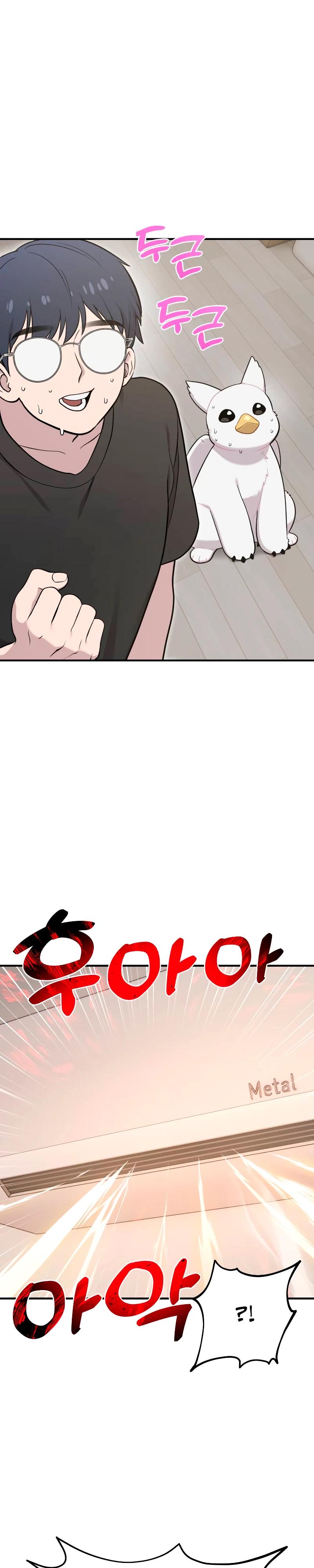 Манга Привет, пучеглазый грифон! - Глава 12 Страница 9