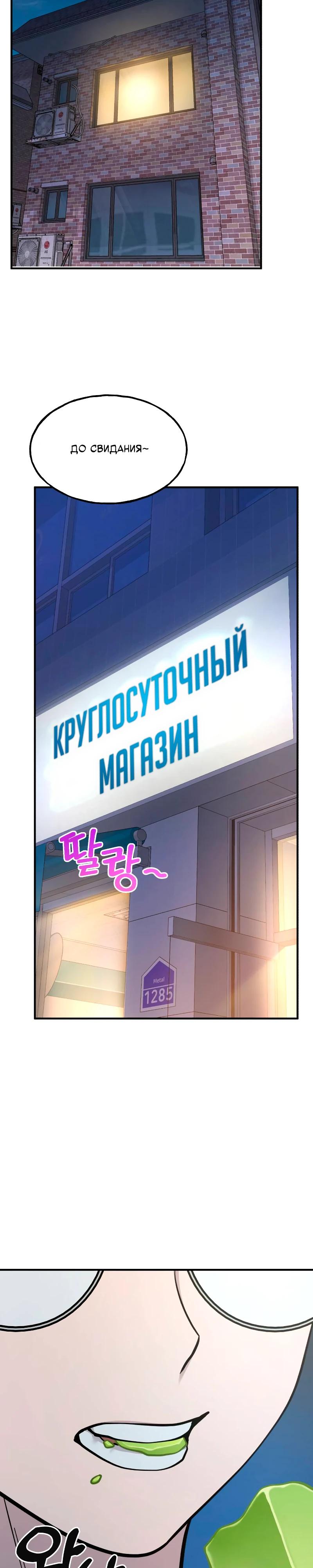 Манга Привет, пучеглазый грифон! - Глава 12 Страница 19