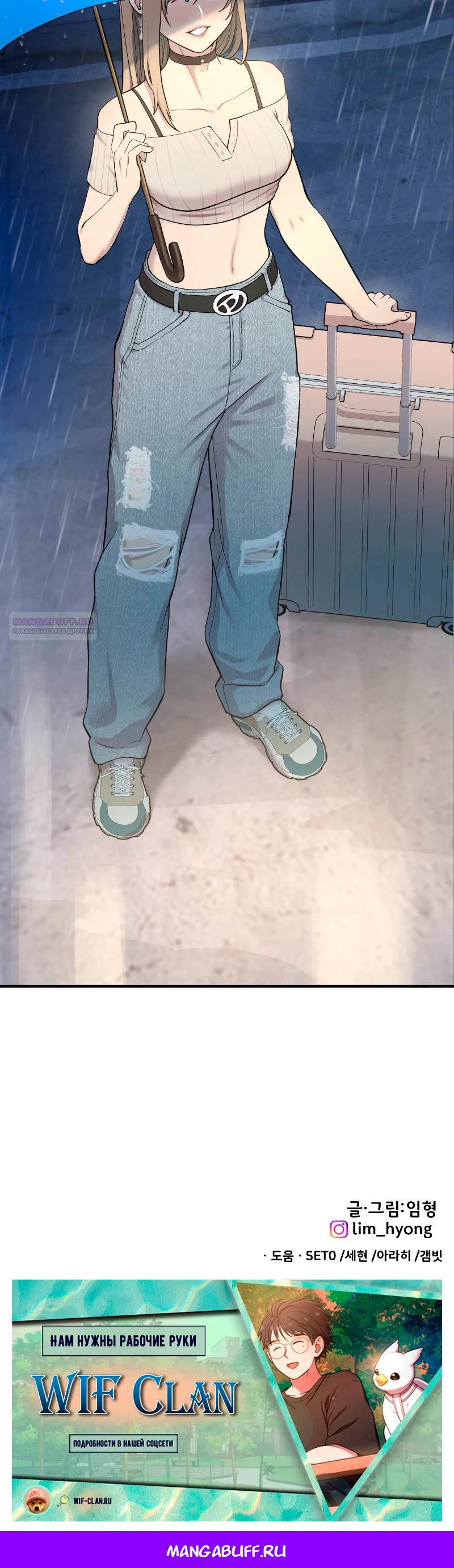 Манга Привет, пучеглазый грифон! - Глава 11 Страница 34