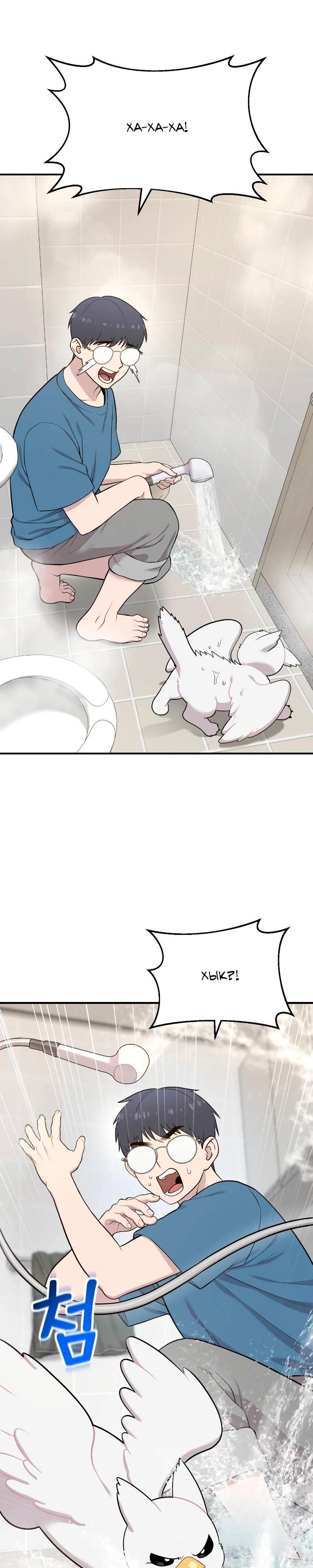 Манга Привет, пучеглазый грифон! - Глава 11 Страница 5