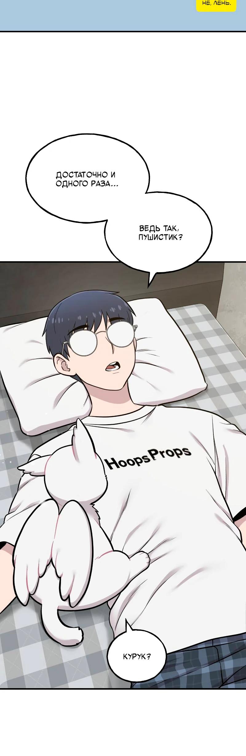 Манга Привет, пучеглазый грифон! - Глава 10 Страница 21