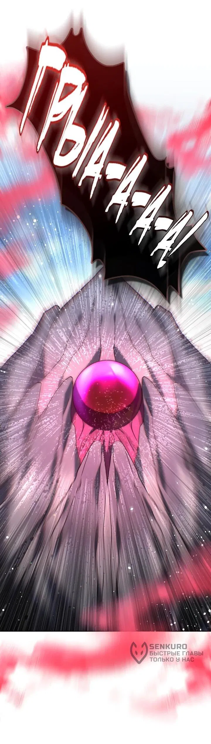 Манга Я наняла злодея в качестве домработника - Глава 33 Страница 45