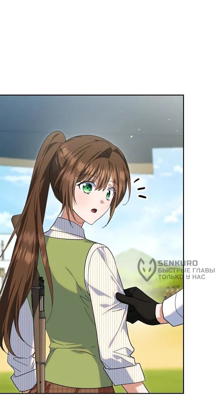 Манга Я наняла злодея в качестве домработника - Глава 33 Страница 4