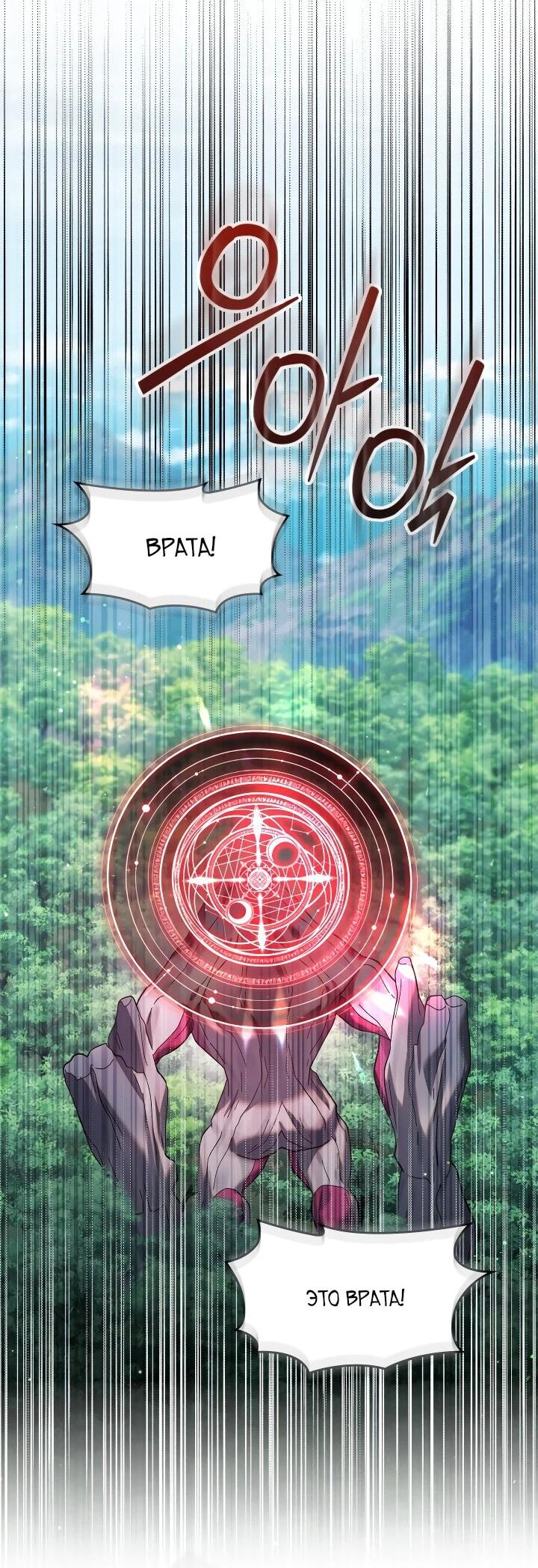 Манга Я наняла злодея в качестве домработника - Глава 33 Страница 43