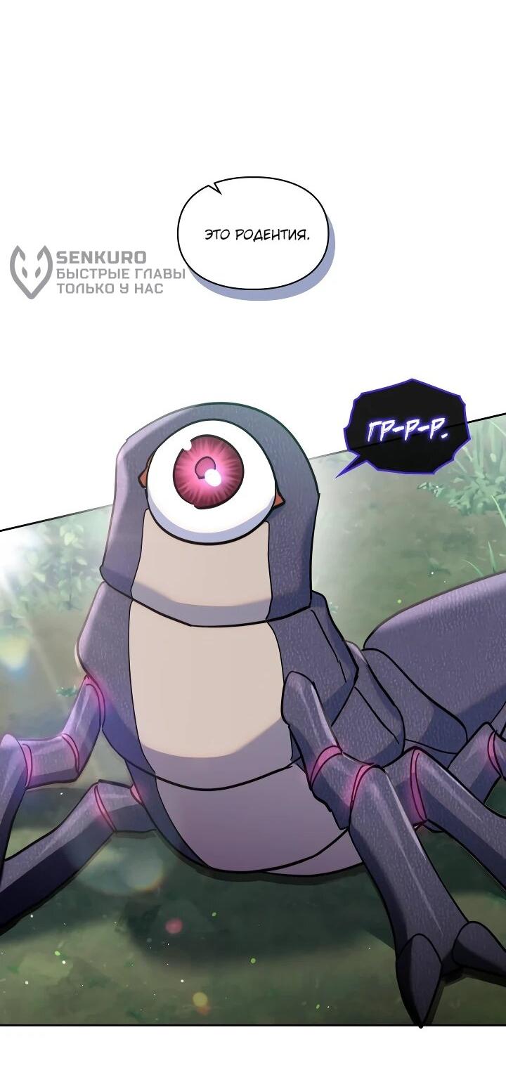 Манга Я наняла злодея в качестве домработника - Глава 33 Страница 34