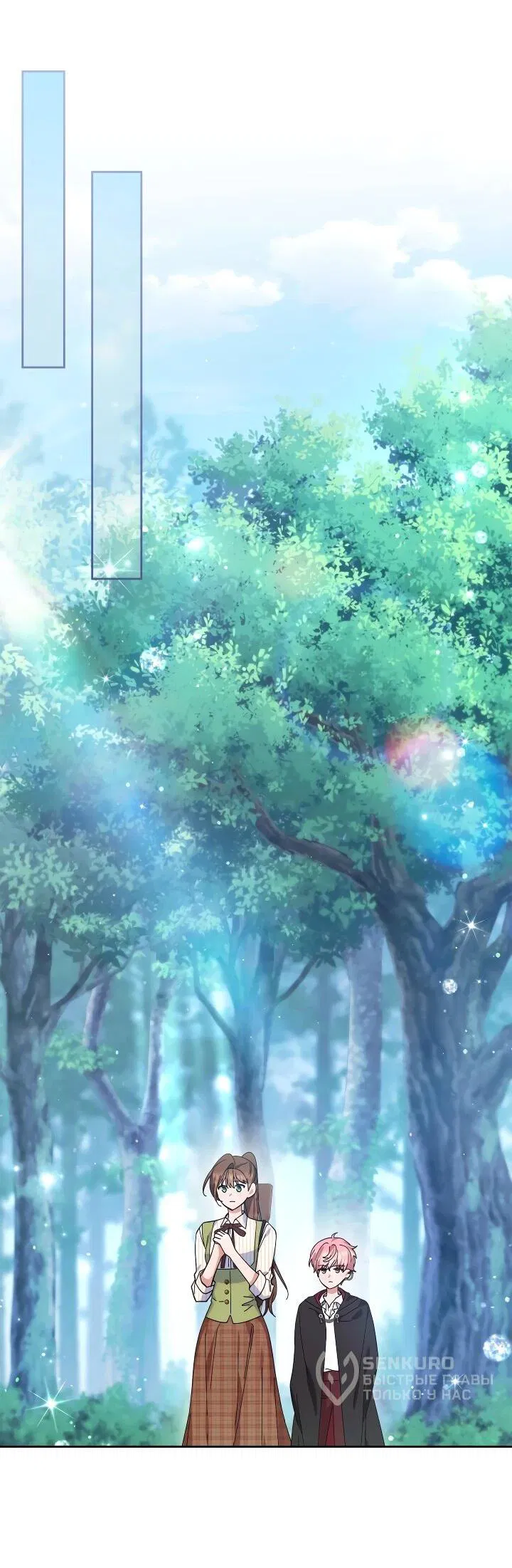 Манга Я наняла злодея в качестве домработника - Глава 33 Страница 24