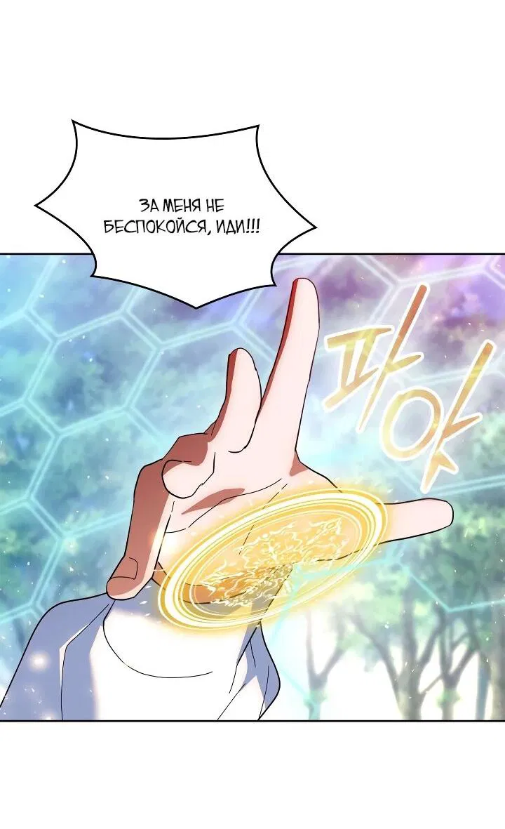 Манга Я наняла злодея в качестве домработника - Глава 33 Страница 48