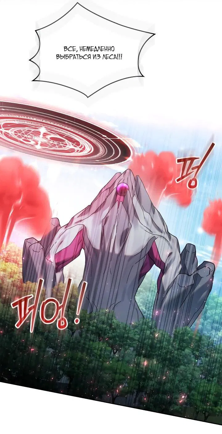 Манга Я наняла злодея в качестве домработника - Глава 33 Страница 44