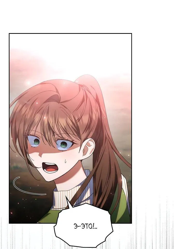 Манга Я наняла злодея в качестве домработника - Глава 33 Страница 42