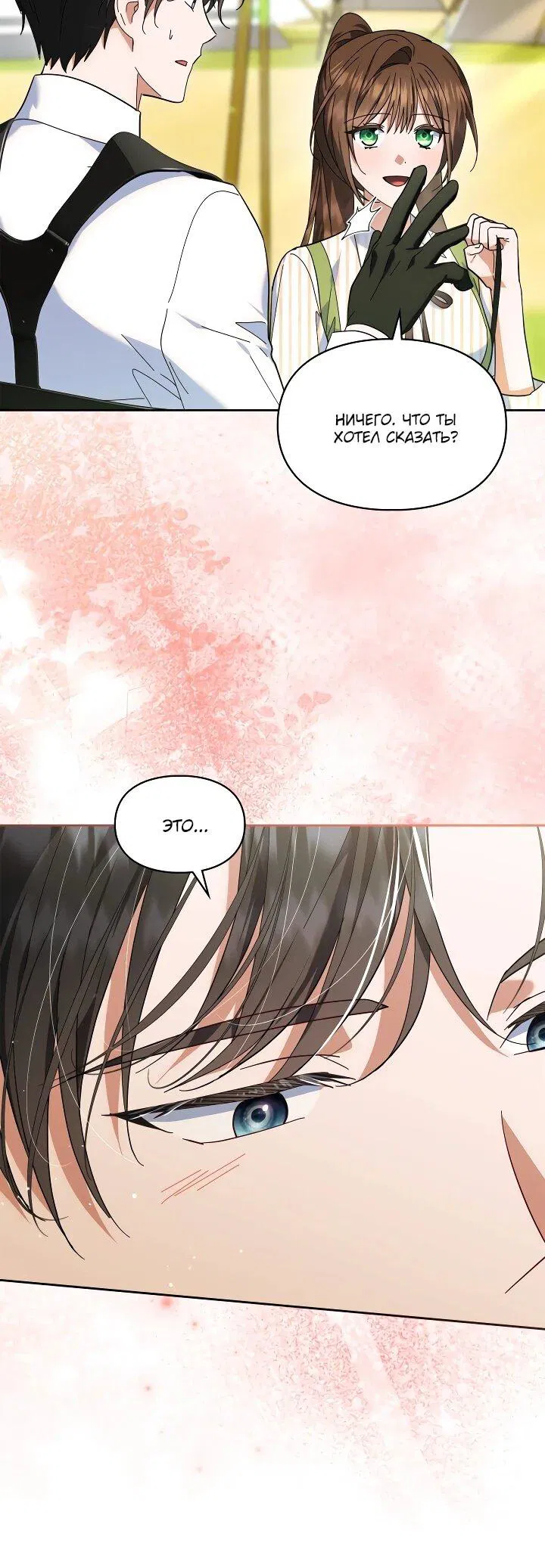 Манга Я наняла злодея в качестве домработника - Глава 33 Страница 6