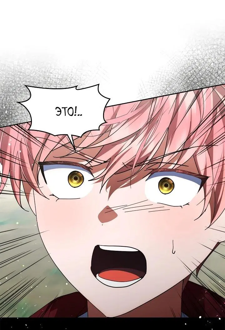 Манга Я наняла злодея в качестве домработника - Глава 33 Страница 38